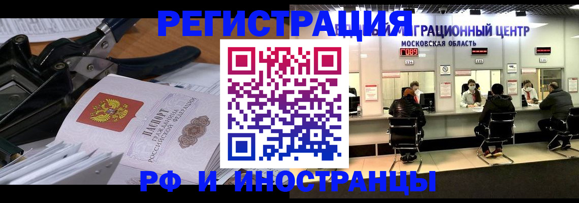 прописка регистрация в Ак-Довураке